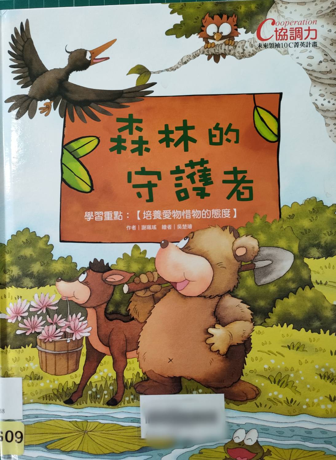 認證書目