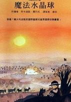 認證書目