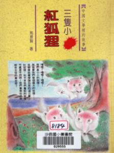 認證書目