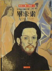 認證書目
