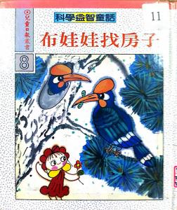 認證書目