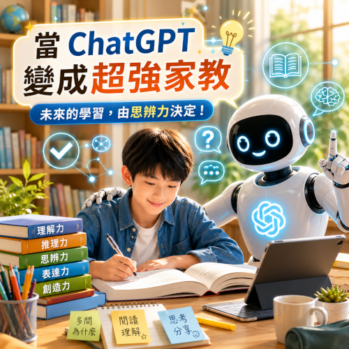 親子共學正方形插圖
