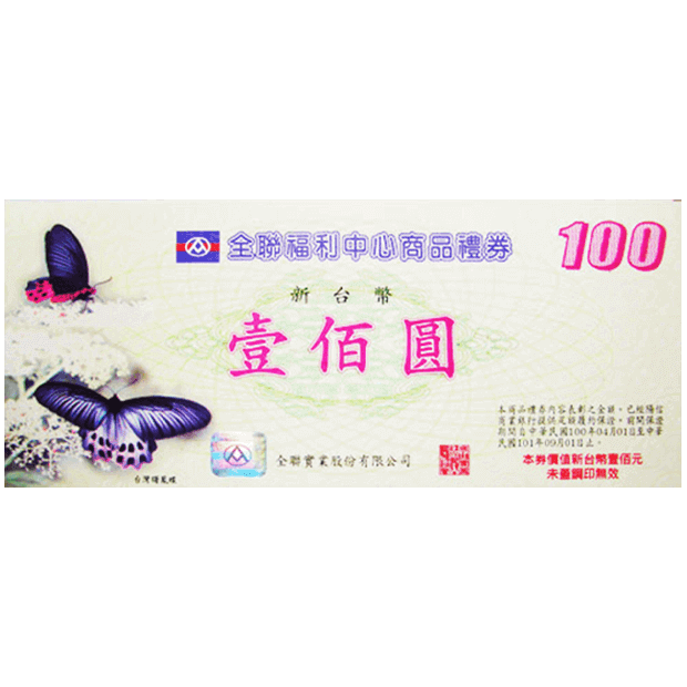 獎品圖
